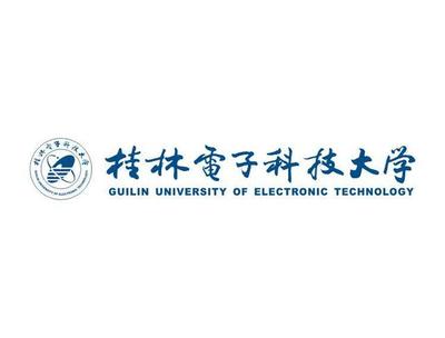 中國四大電子科技大學-桂林電子科技大學。