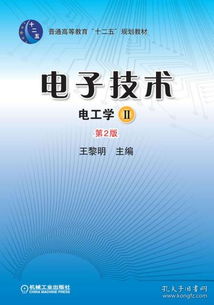 工程技術(shù) 大學(xué)教材 教材 教材教輔考試