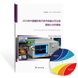 模擬電子技術(shù)實(shí)驗(yàn)儀行業(yè)研究報(bào)告 技術(shù)演進(jìn)、市場格局與未來展望