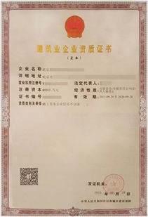 建筑資質(zhì)代辦費(fèi)用解析與小店企業(yè)管理咨詢服務(wù)指南